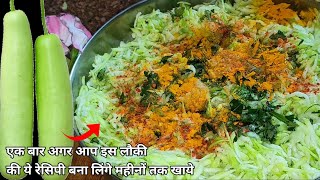 Ek Bar Agger Aap Lauki Ye Recipe Bana Linge Mahino Tak kha ye | lauki bahut testy recipe |new recipe