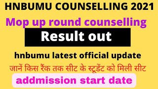 HNBUMU Mop up round counselling result out 2021|| hnbumu latest update result #hnbumu_addmission2021