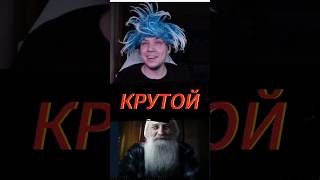 Крутой дедушка в чат рулетке #gridim #чатрулетка