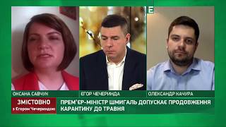 Оксана Савчук у "Змістовно" з Єгором Чечериндою