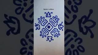 "Easy Rangoli Design on paper | Simple & Beautiful | #belleslettres #rangoli #youtubeshorts