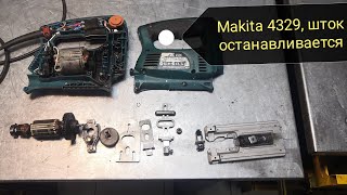 Лобзик Макита 4329 не двигается шток, семь лет пилит металл