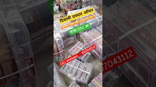 प्लास्टिक box वाली साड़ी saree box packing wholesale market in Surat #shots #saree #ytshorts