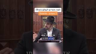 הרב מאיר אליהו שליט"א (3)