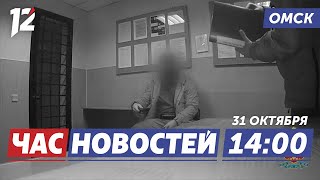 Курил в самолёте  / Досрочные соцвыплаты / «Авангард» против «Лады» Новости Омска