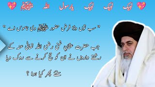 Hazrat Usman Ghani ka hajj ka waqia || CP Studio CPS || 1M Akhtar ||#viralvideo #islam #hajj