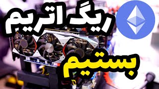 انباکس rtx3070 palit gamerak|ریگ اتریم