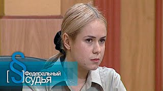 Федеральный судья: Вечеринка, Творожок