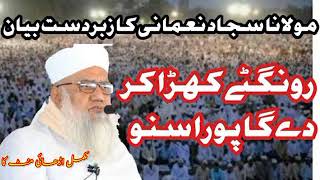 Best bayan | Islamic lectures  Ulema ka mukam | rongte khade kar dene wala byan sad video