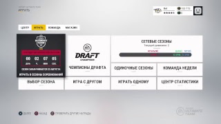 NHL 17 HUT идем в первый дивизион