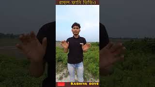 A M R E L A  _মাধ্যমিক পাশ করলো কিভাবে?