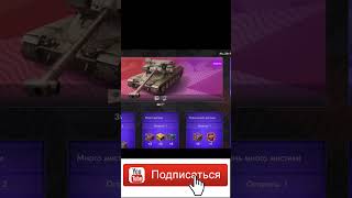 БАБАХУ Продавать? "МИСТИКИ" Tanks Blitz