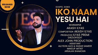 New Masihi Geet || Iko Naam Yasu || Akash ILyas || Masihi Geet 2024