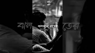 Bengali status whatasap status video l Tumi Amar Ondhokar l Bengali status