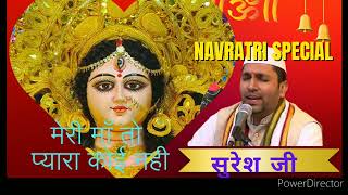 mata vaishno devi aarti live || mata ke bhajan || vaishno devi bhajan navratrispecial #navratri2024