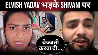 elvish yadav angry on shivani kumari | elvish yadav vlogs | shivani kumari