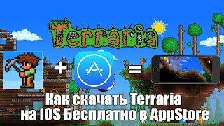 Как бесплатно скачать Terraria на iPhone 2018 РАБОТАЕТ!