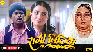 New Original Web Series | EP : 16   | रानी बिटिया | भोजपुरी सीरियल 2024 | New Bhojpuri Serial 2024 |