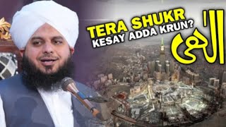 Ilahi ! Tera Shukar Kesat Adda karun? | Heart Touching speech | Peer Ajmal Raza Qadri bayyan