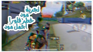 لقد ضهر اللاعب العراقي المقروظ 🌚👌