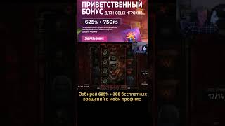 ЗАНОСЫ НЕДЕЛИ.ТОП 5 больших выигрышей от x1100. Выпуск №13