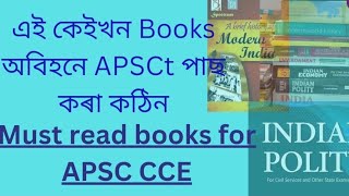 APSC CCE book list | Civil service detailed Strategy / Book list / Apsc 2023-24