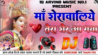 Maa Sherawaliye Tera Sher Aa Gaya|| Dj Remix Song 2020