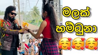 මලක් හම්බුනා 😊 | sasara badimak | manej sanjaya