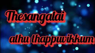 Christian song whatsapp status in tamil