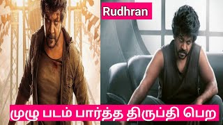 Rudhran Full Movie Story Review Explanied in Tamil |Tamil Voiceover |Filmi Tamilan