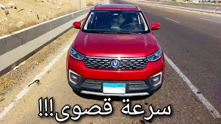 تجربة تسارع شنجان Changan CS55 2021 تربو على الإسبورت و مانوال #racebox