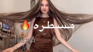 تصميم لـ لانا محمد على اغنية مسيطرة همشيك مسطرة🔥💖