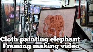 Cloth painting elephant 🐘 framing making video how to make photo framing #framing #drawing