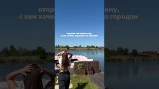 загородный отдых, Краснодар #краснодар #отдых