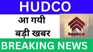 HUDCO Share latest news • hudco latest news #hudcosharelatestnewstoday #hudco