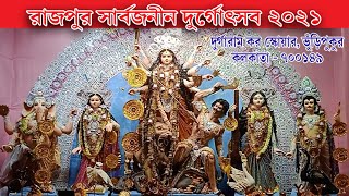 RAJPUR SARBOJANIN DURGOTSAV 2021, BHURIPUKUR I RAJPUR-SONARPUR