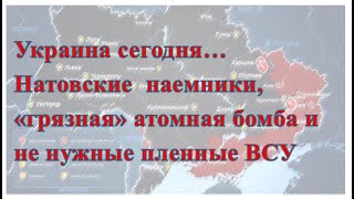 Может ли Укриана создать  атомную бомбу и готова ли она ее сбросить на Россию ?