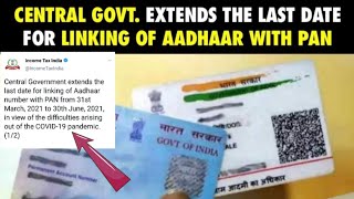 Linking Of Aadhar with PAN Date extended. #Extend_Due_Dates #AadhaarCard #PANcard