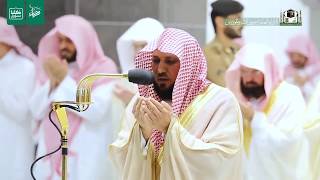 🤲😭❤️🕋Makkah Witr Night 2 Dua | Ramadan 2020 | Sheikh Mahir | Light Upon Light