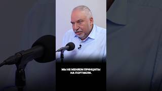 Почему НДИ не в коалиции / Авигдор Либерман