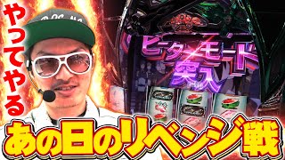 チェリ男の悠遊自適 第354話【SAOでビーターモードリベンジ！？】-ミクちゃんガイアアリーナ-パチンコ・スロット番組