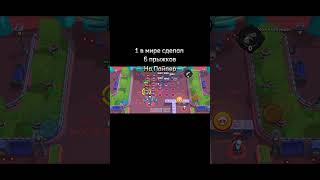 Первый в сделал 6 прыжков на Пайпер #brawlstars #supercell #brawl