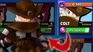 Топ 5 скинов, которые нужно ввести в Brawl Stars. Лучшие идеи для Бравл Старс.