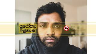 බුලිය 𝔹𝕦𝕝𝕚𝕪𝕒  පාරට වැටුන හැටි