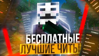 💻ЛАУНЧЕР С ЧИТАМИ ВЫШЕЛ!💻NEW LAUNCHER ОБЗОР + УСТАНОВКА💻CELESTIAL 1.16.5 КРЯК💻REALLYWORLD FUNTIME💻