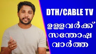 Happy News For DTH/CABLE TV USERS | Malayalam | Nikhil Kannanchery