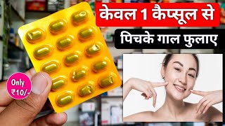 कभी कमजोरी थकावट नही होगी बस 1 कैप्सूल लो | Multivitamin capsule | atoz gold  | best multivitamin