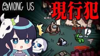 【Among Us#159】フレーム単位のベント移動も見逃すな！現行犯から自白を促すクルーメイト！【ゆっくり実況】