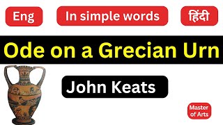 Ode on a Grecian Urn by John Keats in Summary in Hindi English British Literature 2 MA Semester 1