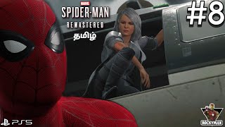 #8 Marvel's Spiderman Remastered Tamil | Episode 8 | PS5